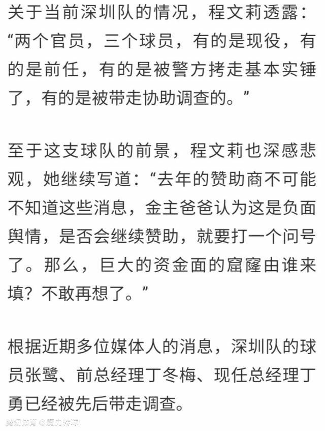 还有塔西罗维奇，我非常喜欢他，因为他很有潜力，但他也不得不在今夏转会离开。